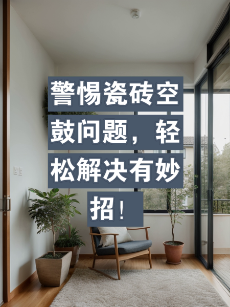 瓷砖烂了怎么办妙招图解(瓷砖烂了怎么办妙招图解法) 瓷砖烂了怎么办妙招图解(瓷砖烂了怎么办妙招图解法)